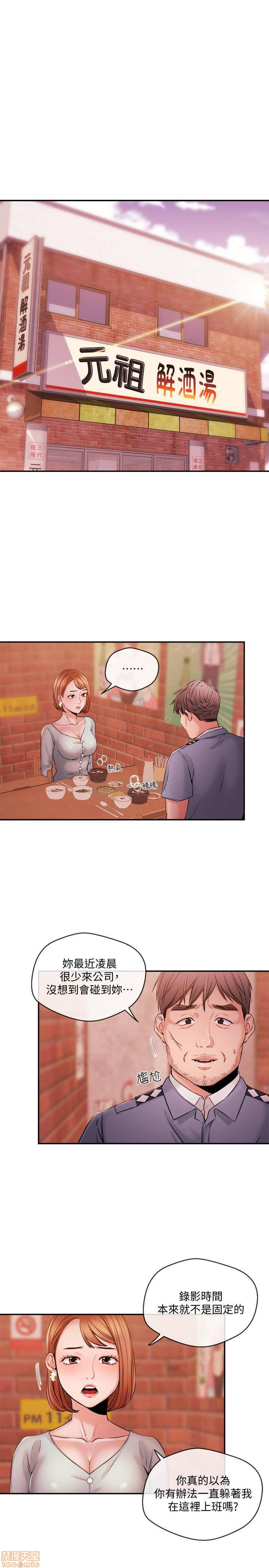 Announcer Raw Chapter 38 Page 3