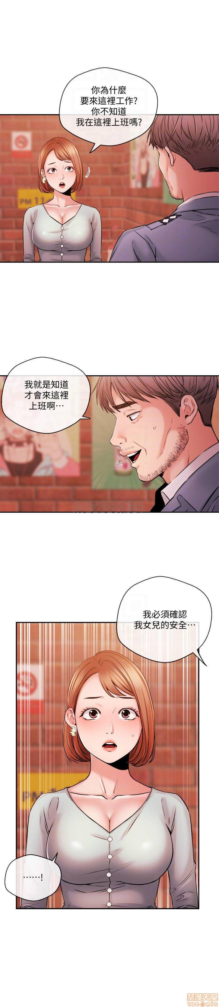 Announcer Raw Chapter 38 Page 4