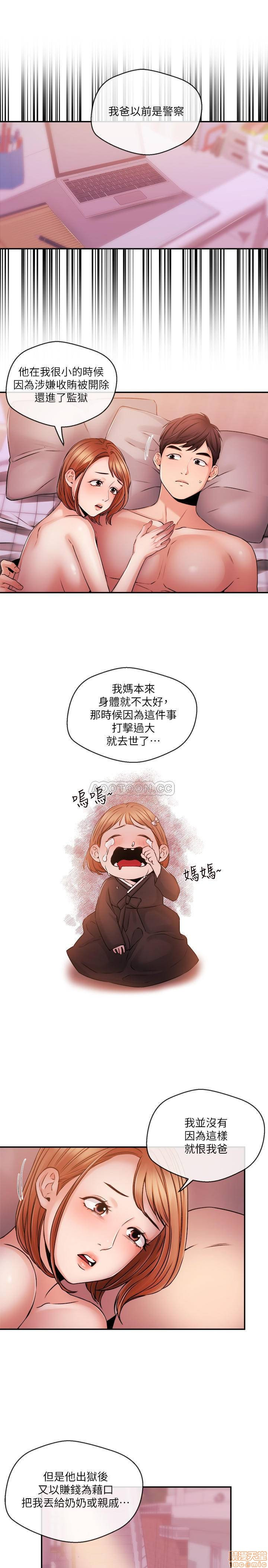 Announcer Raw Chapter 38 Page 5