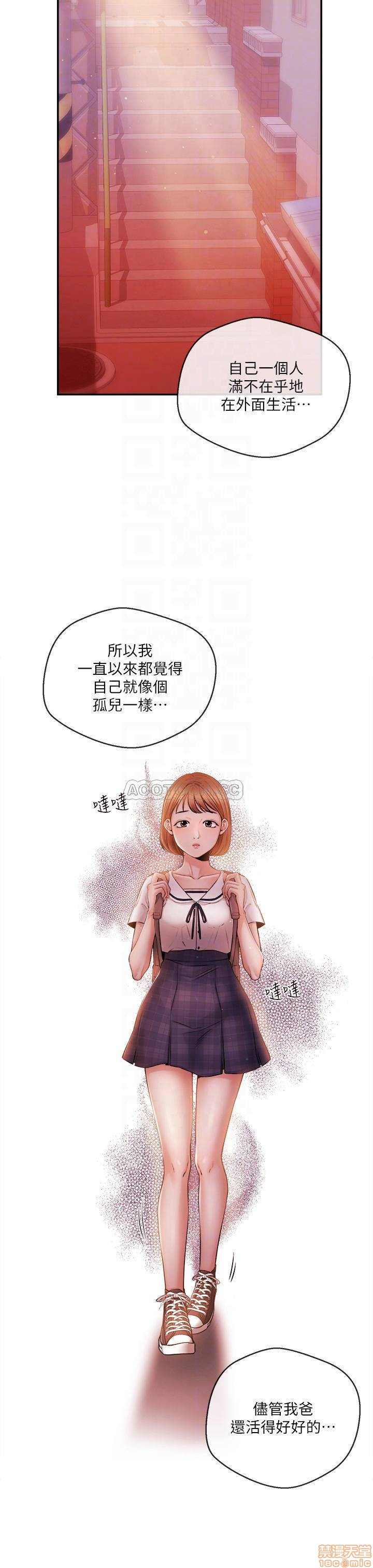 Announcer Raw Chapter 38 Page 6