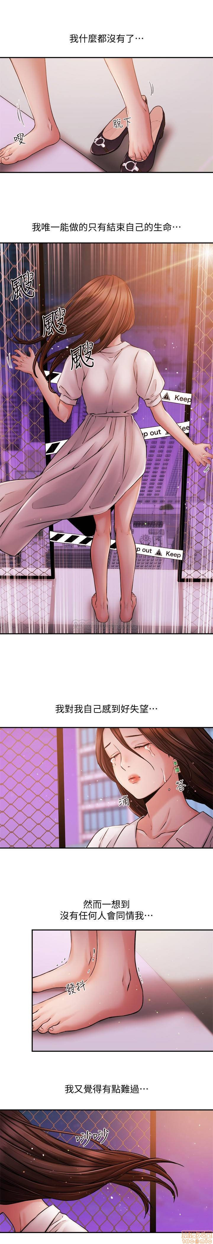 Announcer Raw Chapter 39 Page 1