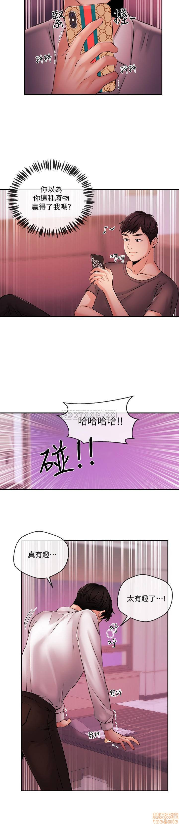 Announcer Raw Chapter 39 Page 19