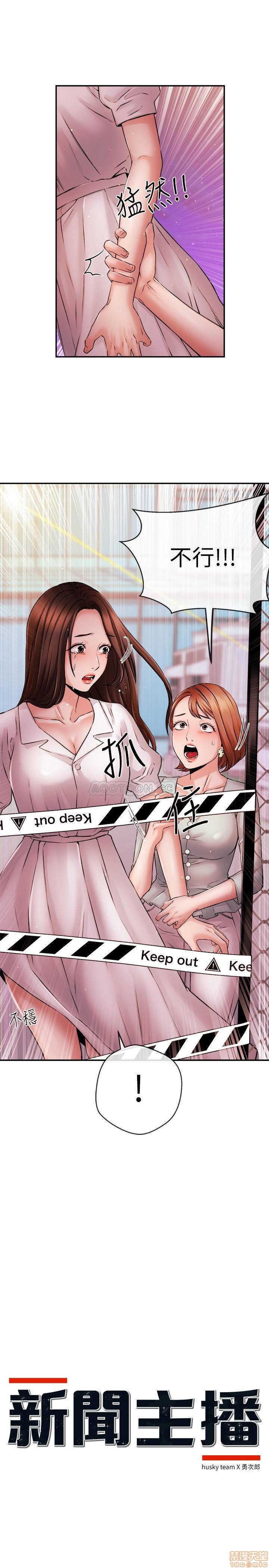 Announcer Raw Chapter 39 Page 2