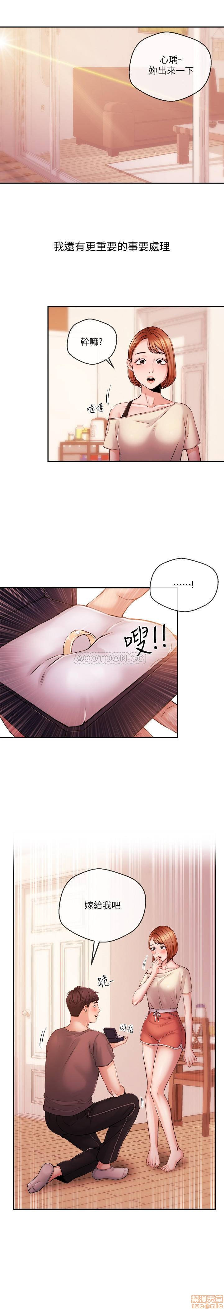 Announcer Raw Chapter 39 Page 23