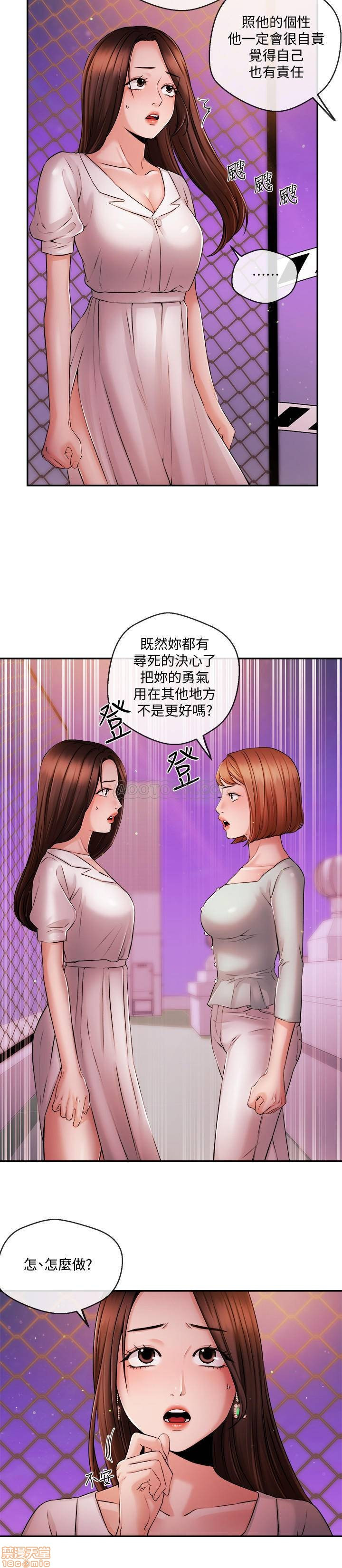 Announcer Raw Chapter 39 Page 5