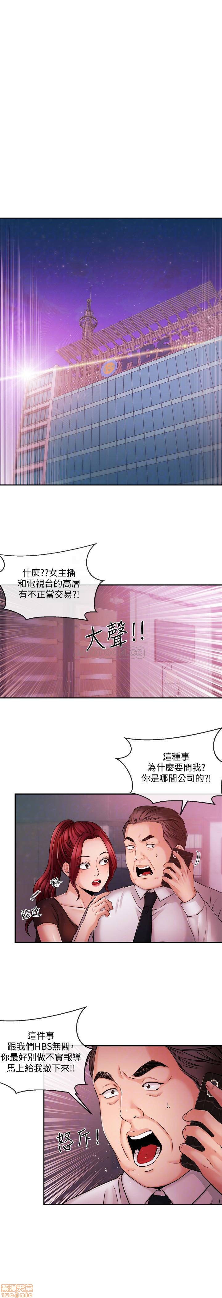 Announcer Raw Chapter 39 Page 6