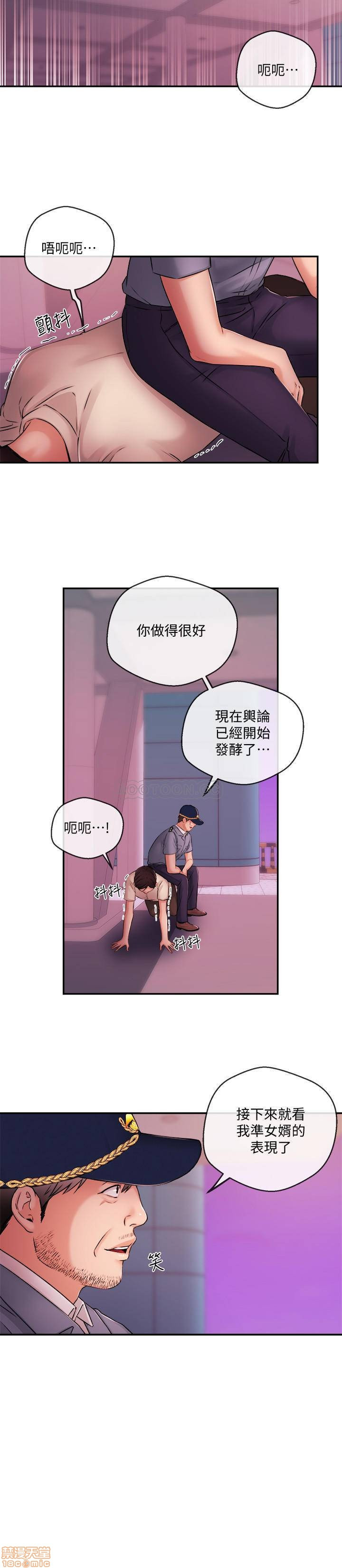 Announcer Raw Chapter 39 Page 9