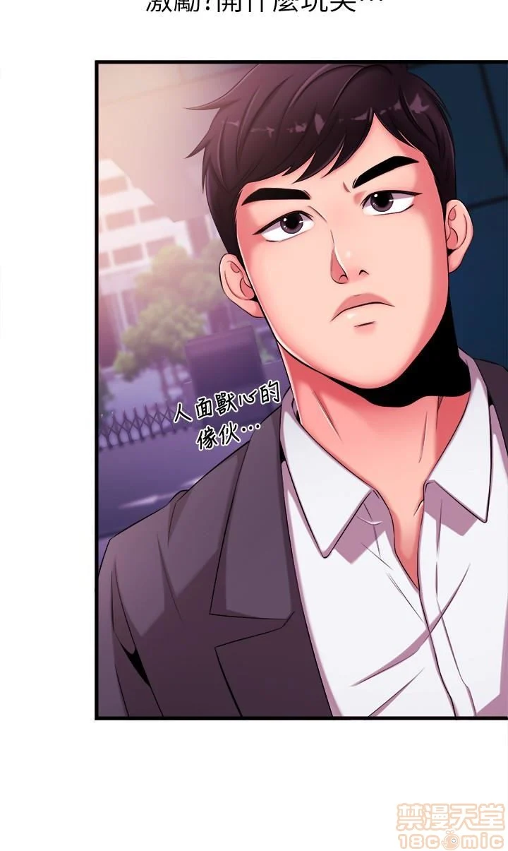 Announcer Raw Chapter 4 Page 10