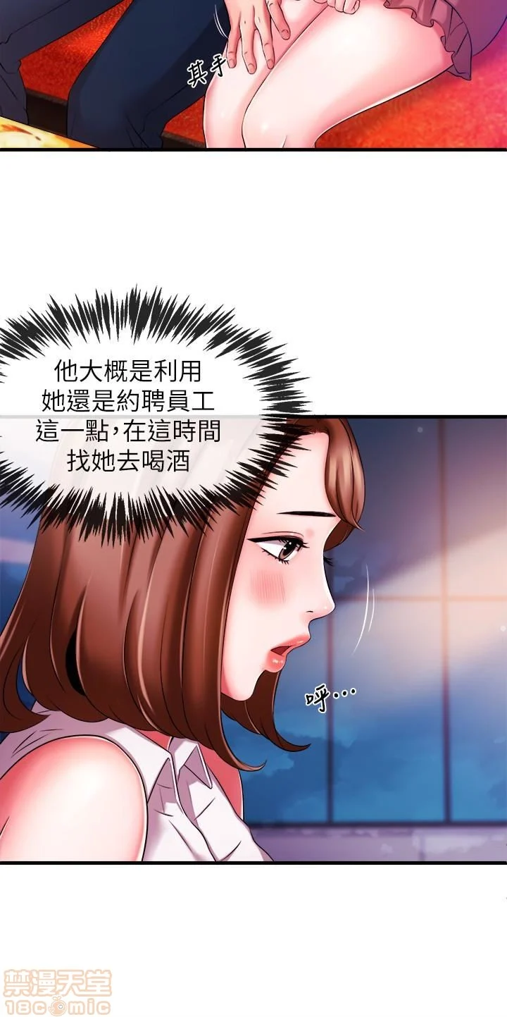 Announcer Raw Chapter 4 Page 12