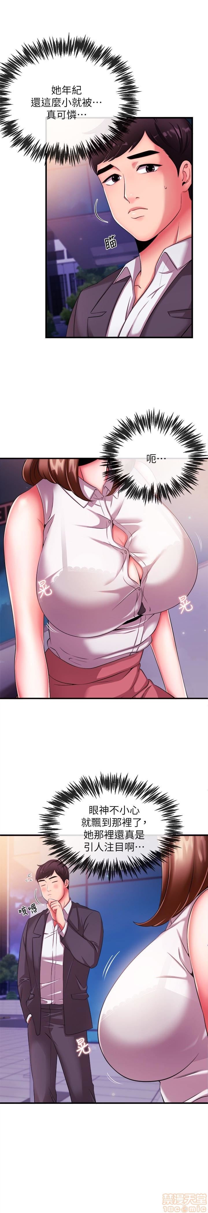 Announcer Raw Chapter 4 Page 13