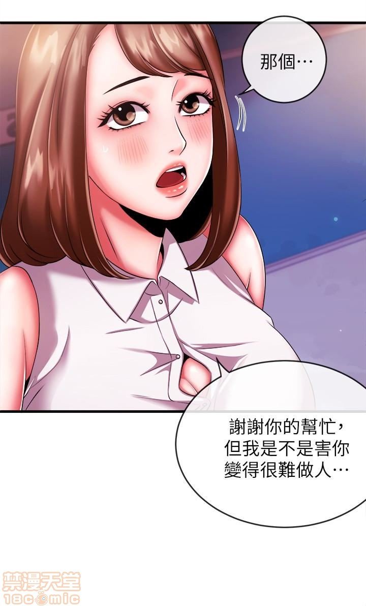 Announcer Raw Chapter 4 Page 14