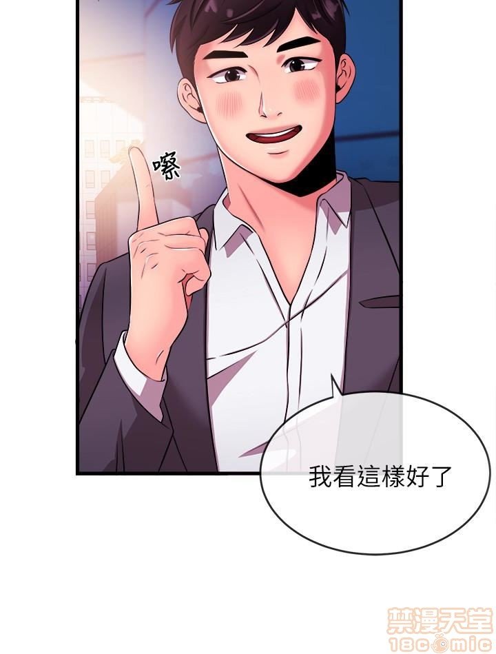 Announcer Raw Chapter 4 Page 16