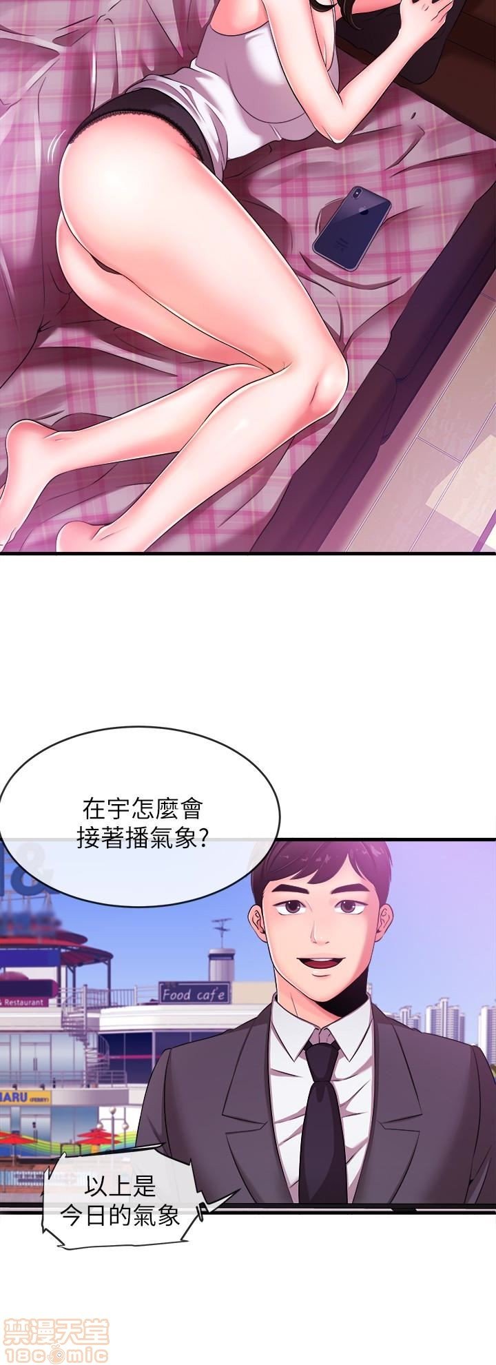 Announcer Raw Chapter 4 Page 18