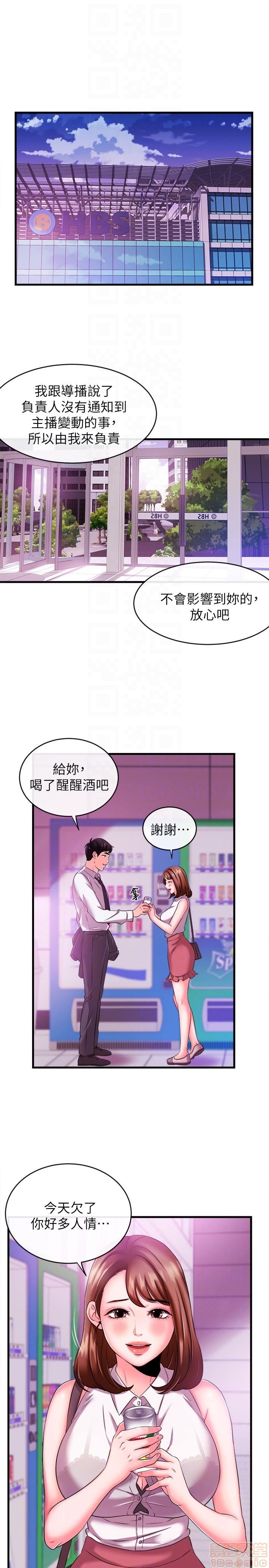 Announcer Raw Chapter 4 Page 19