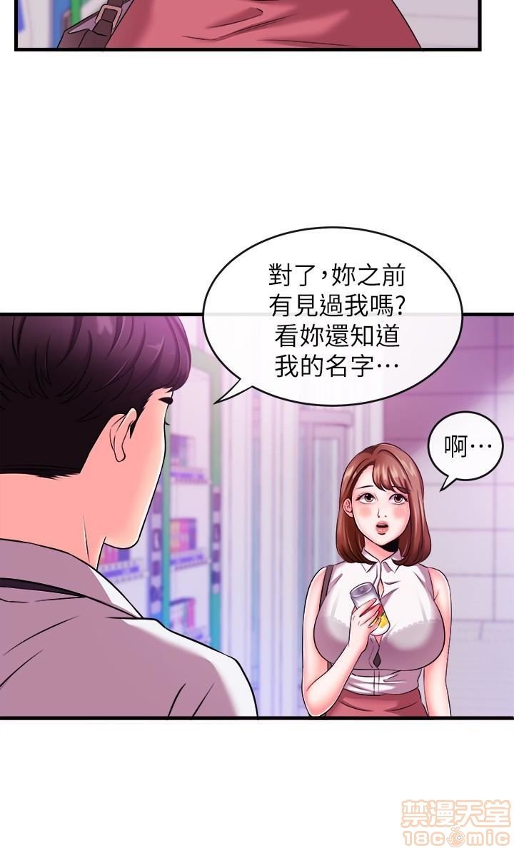 Announcer Raw Chapter 4 Page 20