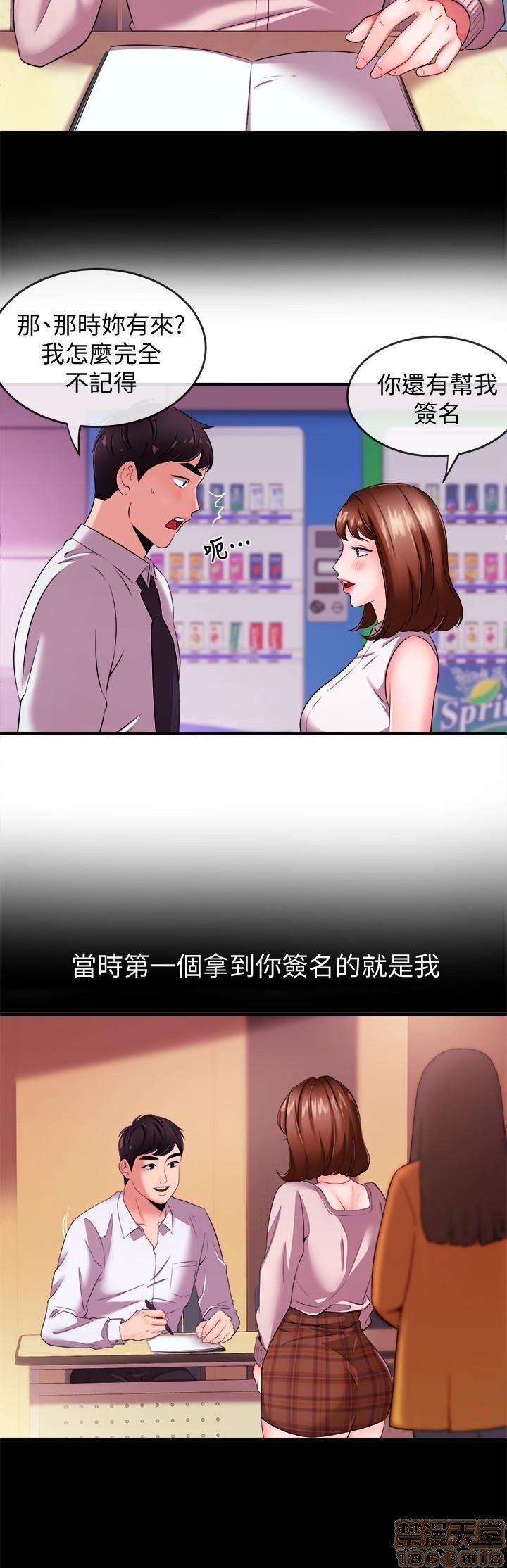 Announcer Raw Chapter 4 Page 24