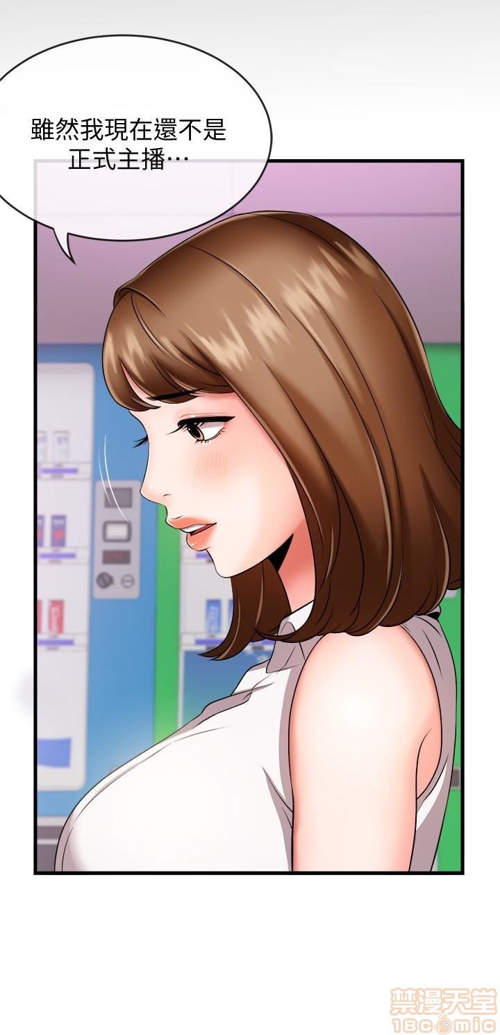 Announcer Raw Chapter 4 Page 26