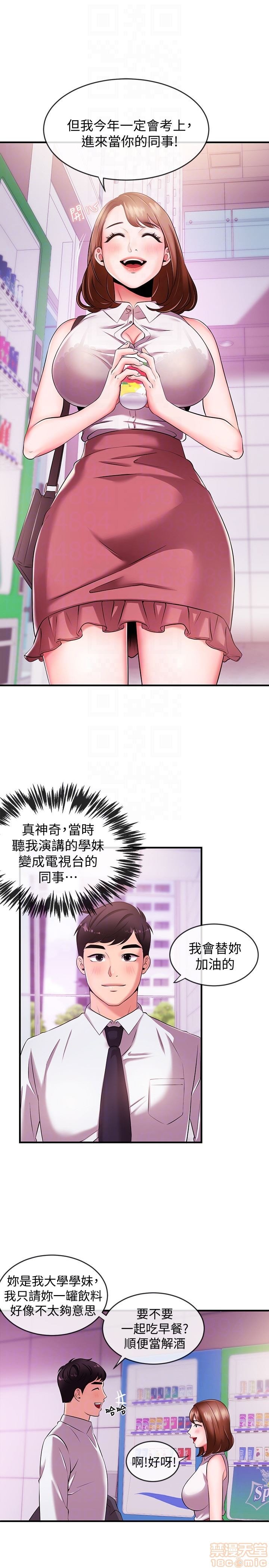 Announcer Raw Chapter 4 Page 27