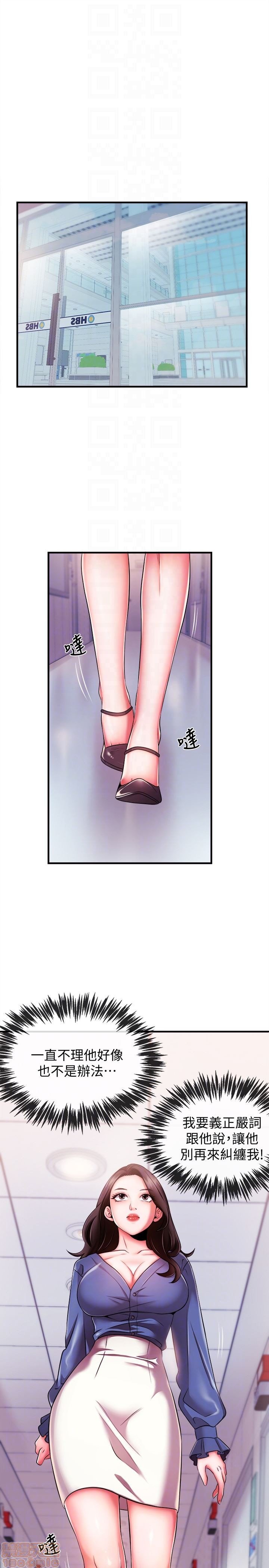 Announcer Raw Chapter 4 Page 29