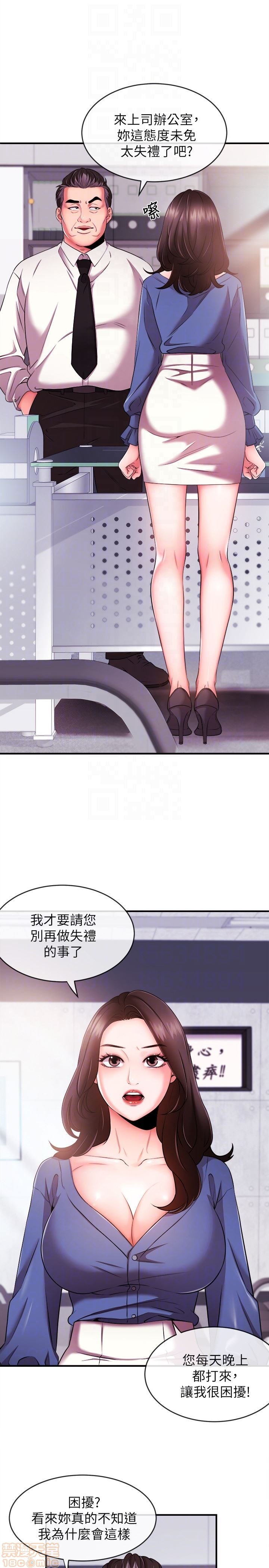 Announcer Raw Chapter 4 Page 33