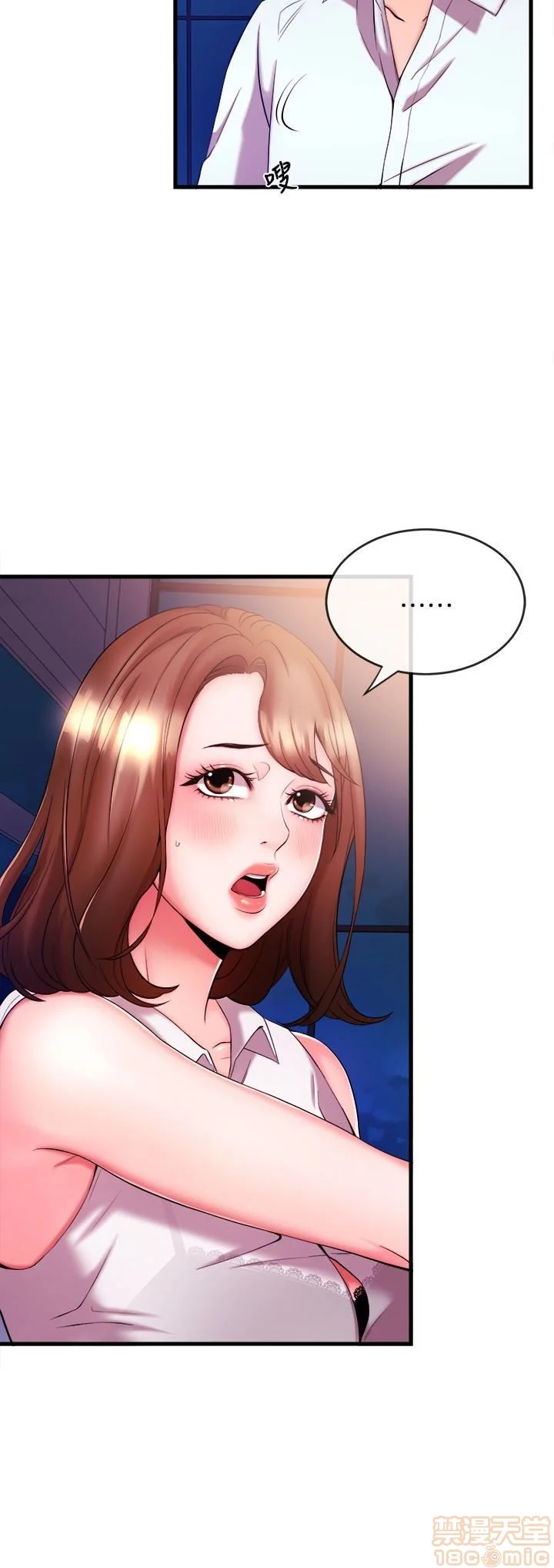Announcer Raw Chapter 4 Page 4