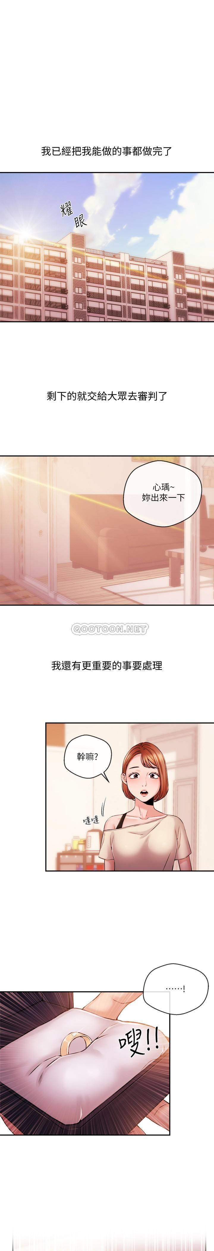 Announcer Raw Chapter 40 Page 1