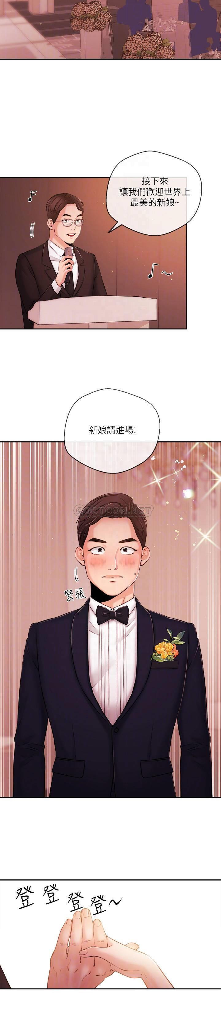 Announcer Raw Chapter 40 Page 10