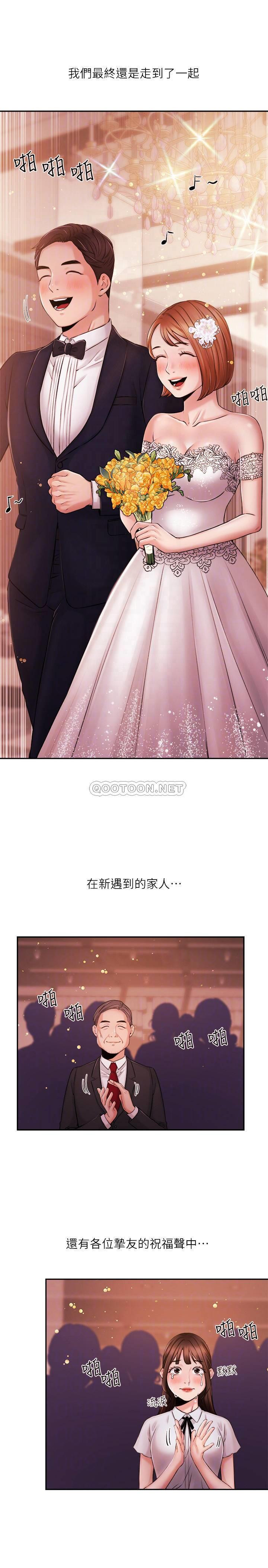 Announcer Raw Chapter 40 Page 14