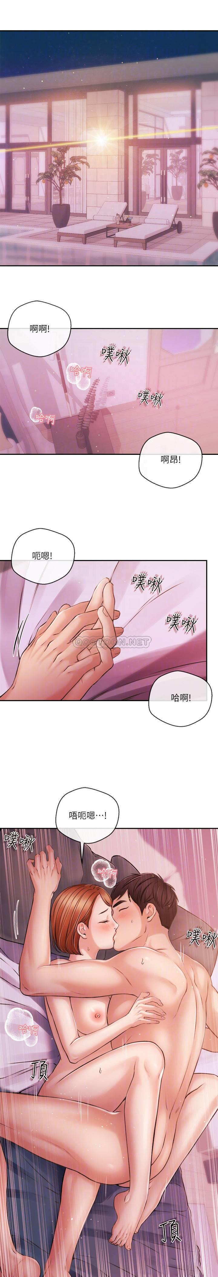 Announcer Raw Chapter 40 Page 16