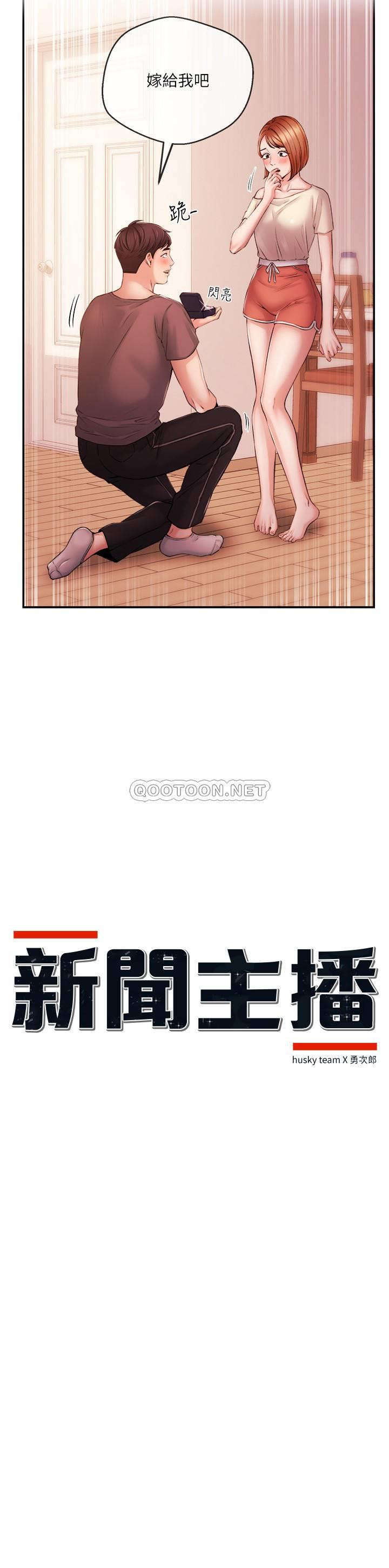 Announcer Raw Chapter 40 Page 2