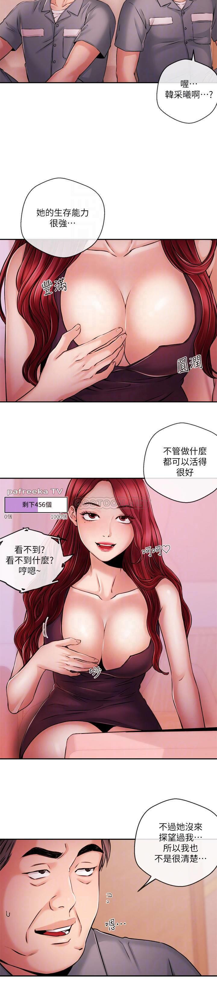 Announcer Raw Chapter 40 Page 6