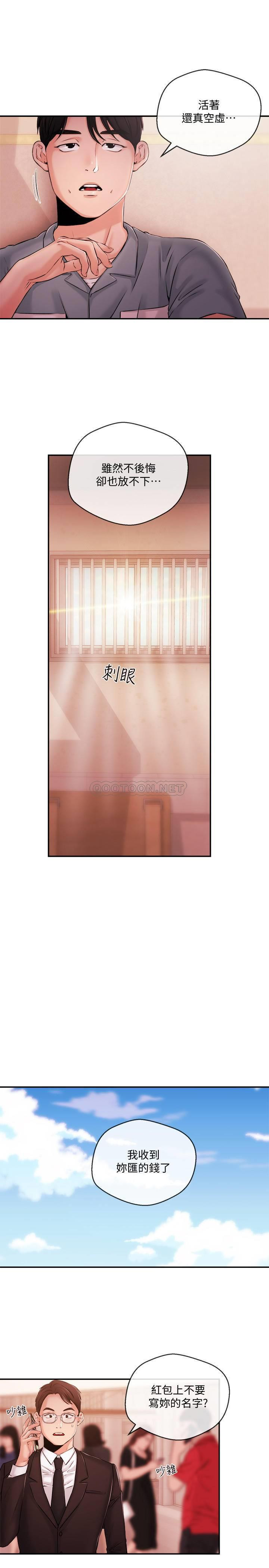 Announcer Raw Chapter 40 Page 7