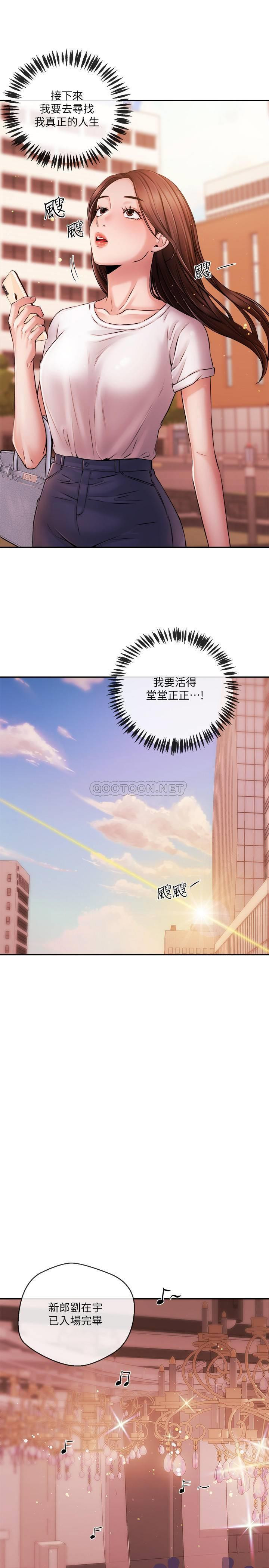 Announcer Raw Chapter 40 Page 9