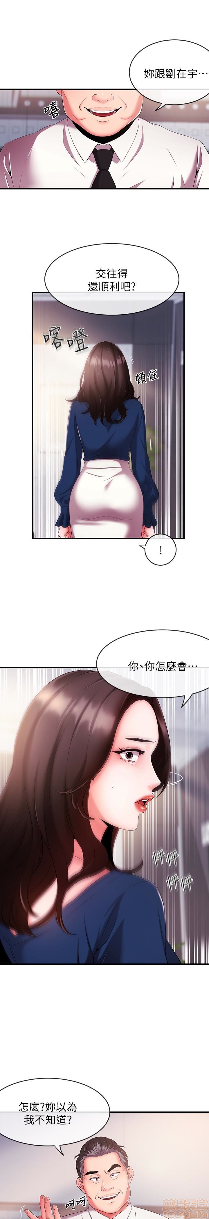 Announcer Raw Chapter 5 Page 10