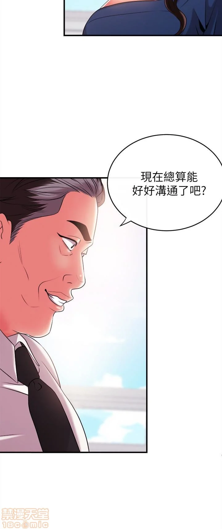 Announcer Raw Chapter 5 Page 17