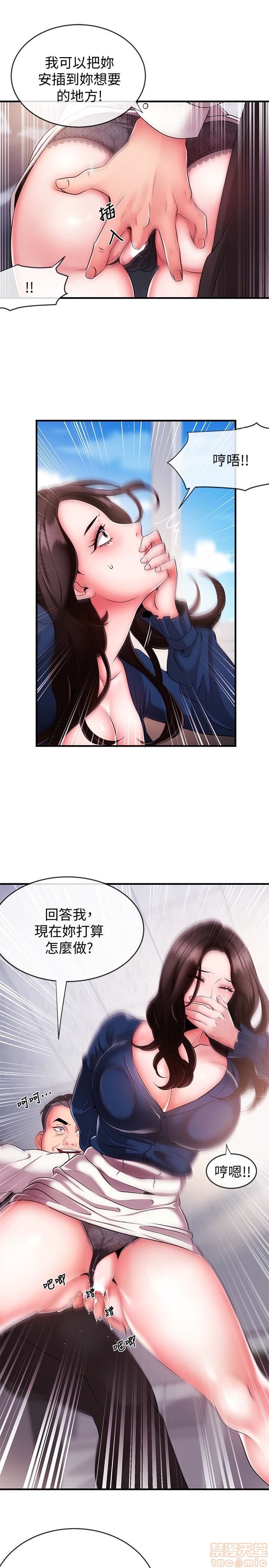 Announcer Raw Chapter 5 Page 22