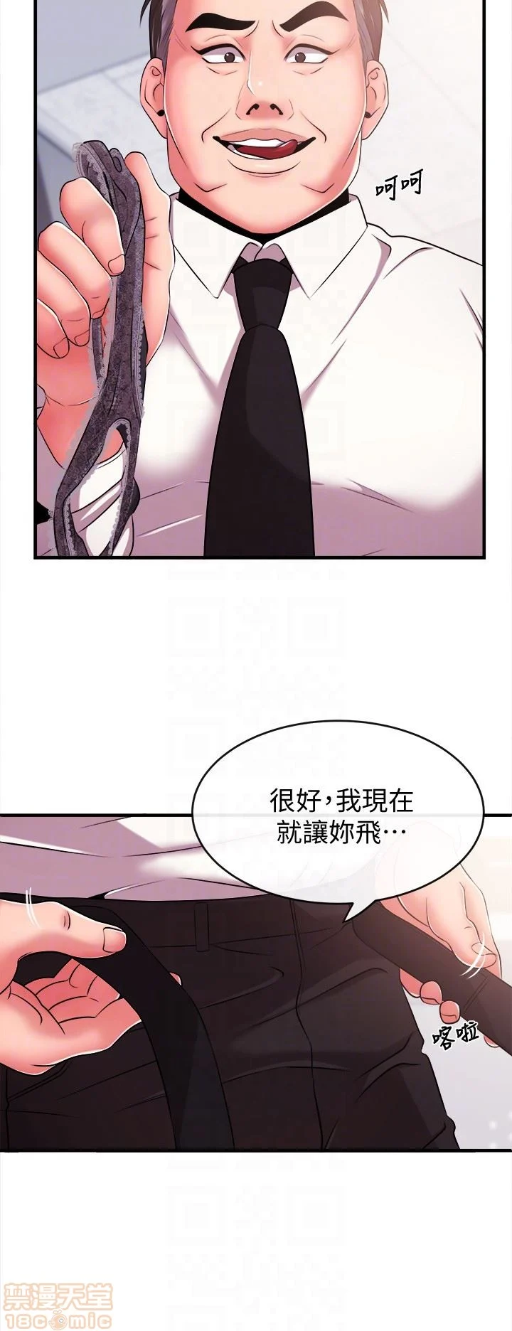 Announcer Raw Chapter 5 Page 27