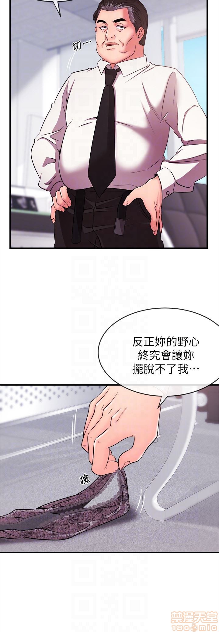Announcer Raw Chapter 5 Page 29
