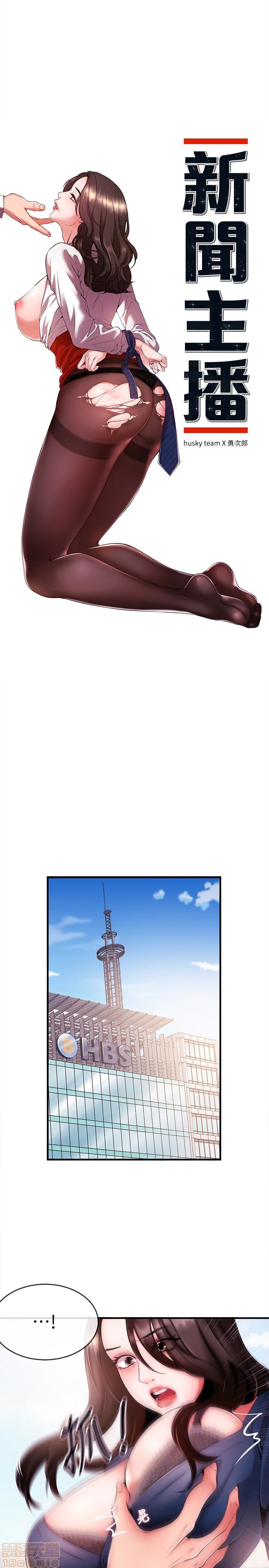 Announcer Raw Chapter 5 Page 4