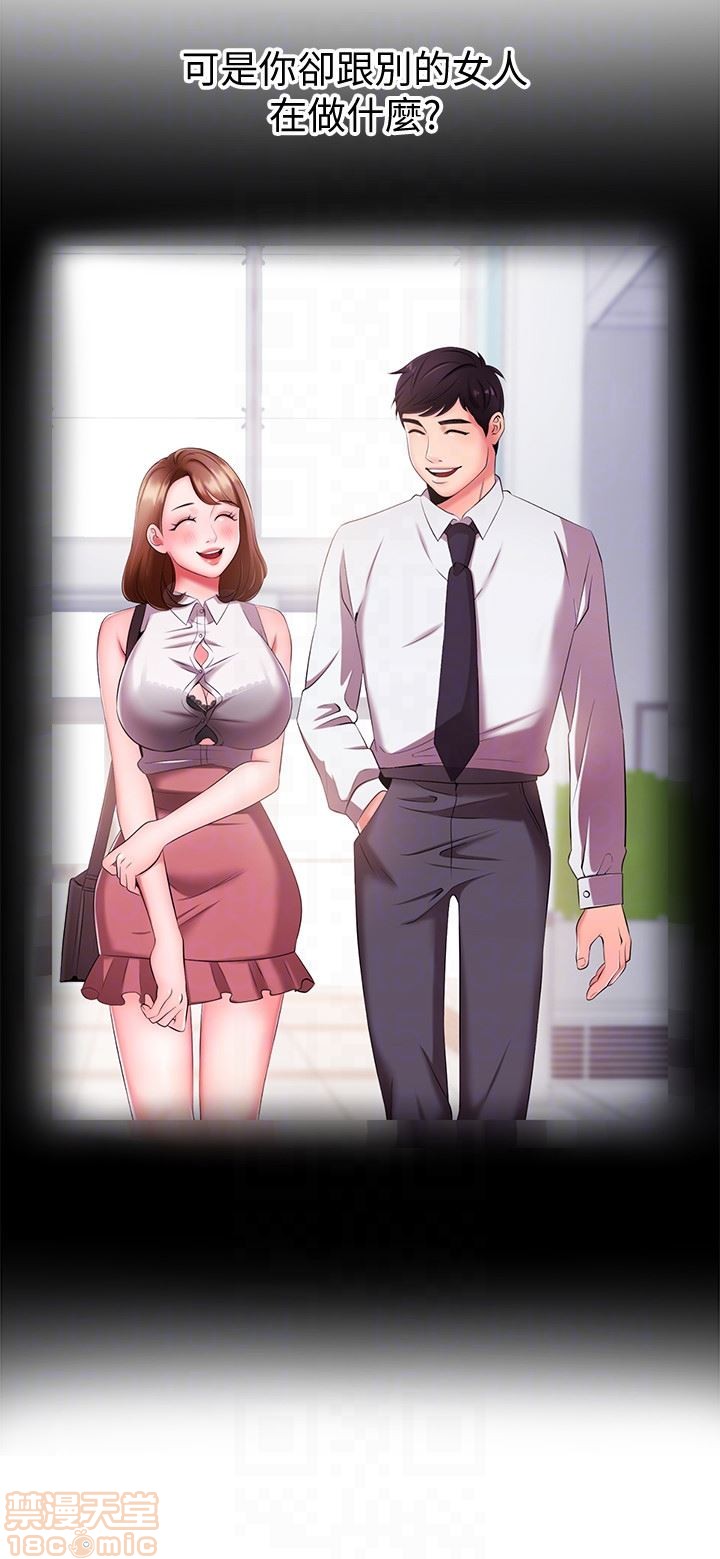 Announcer Raw Chapter 6 Page 11