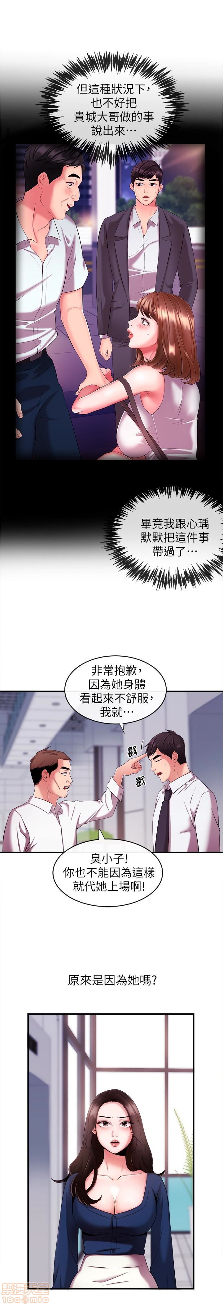 Announcer Raw Chapter 6 Page 16