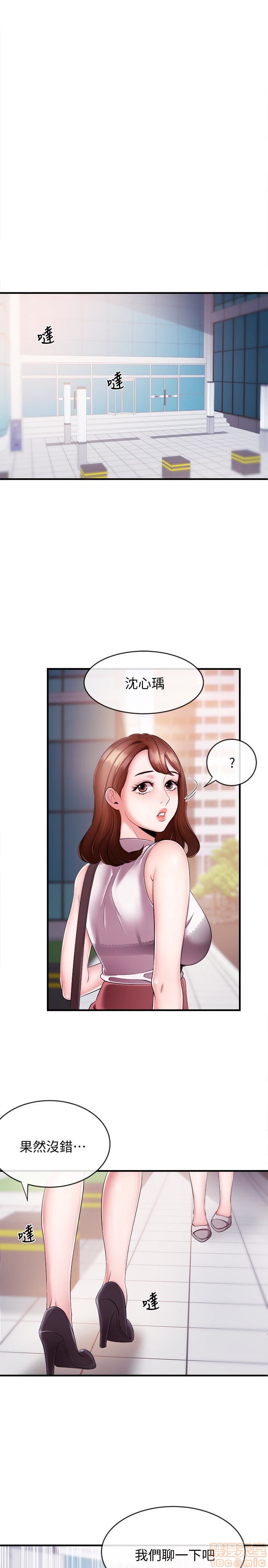 Announcer Raw Chapter 6 Page 30