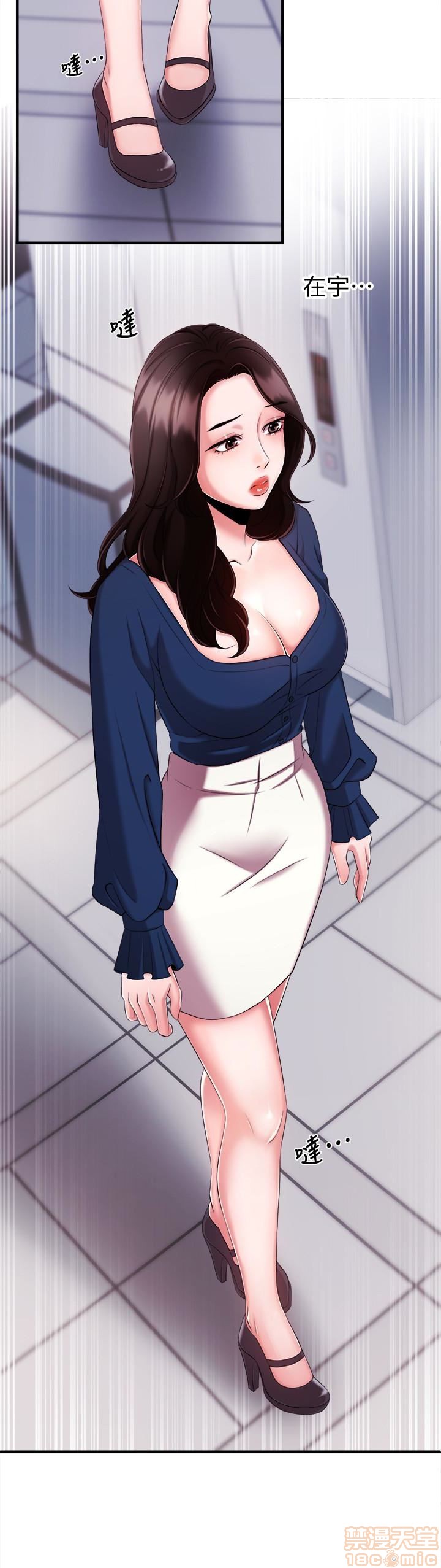 Announcer Raw Chapter 6 Page 9