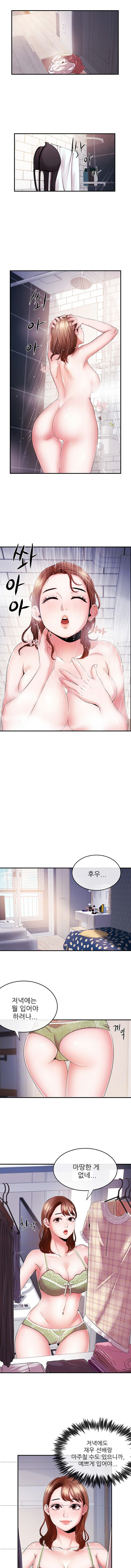 Announcer Raw Chapter 7 Page 2