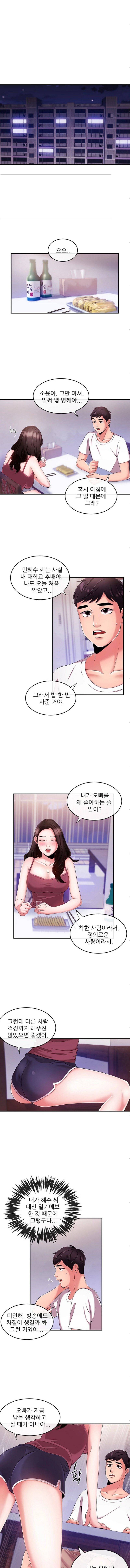 Announcer Raw Chapter 7 Page 9