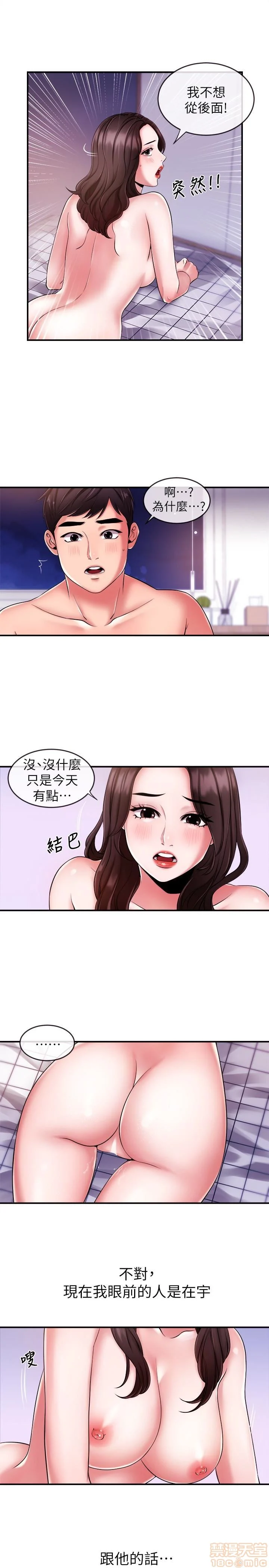 Announcer Raw Chapter 8 Page 16