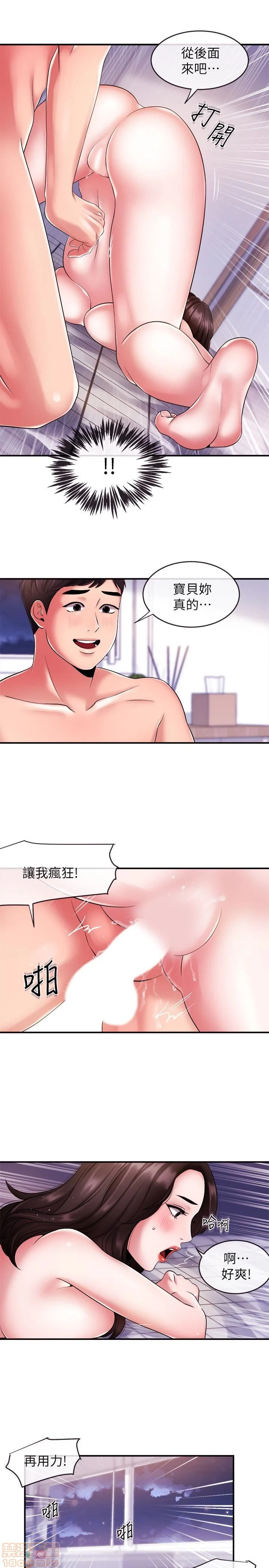 Announcer Raw Chapter 8 Page 18
