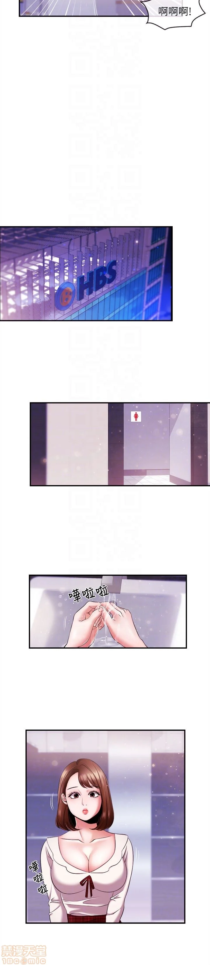 Announcer Raw Chapter 8 Page 19