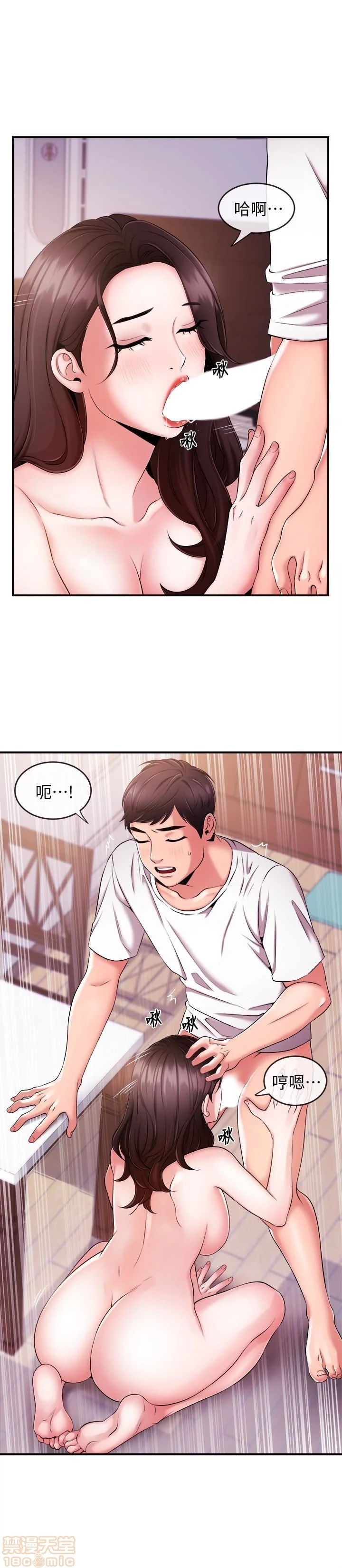 Announcer Raw Chapter 8 Page 5