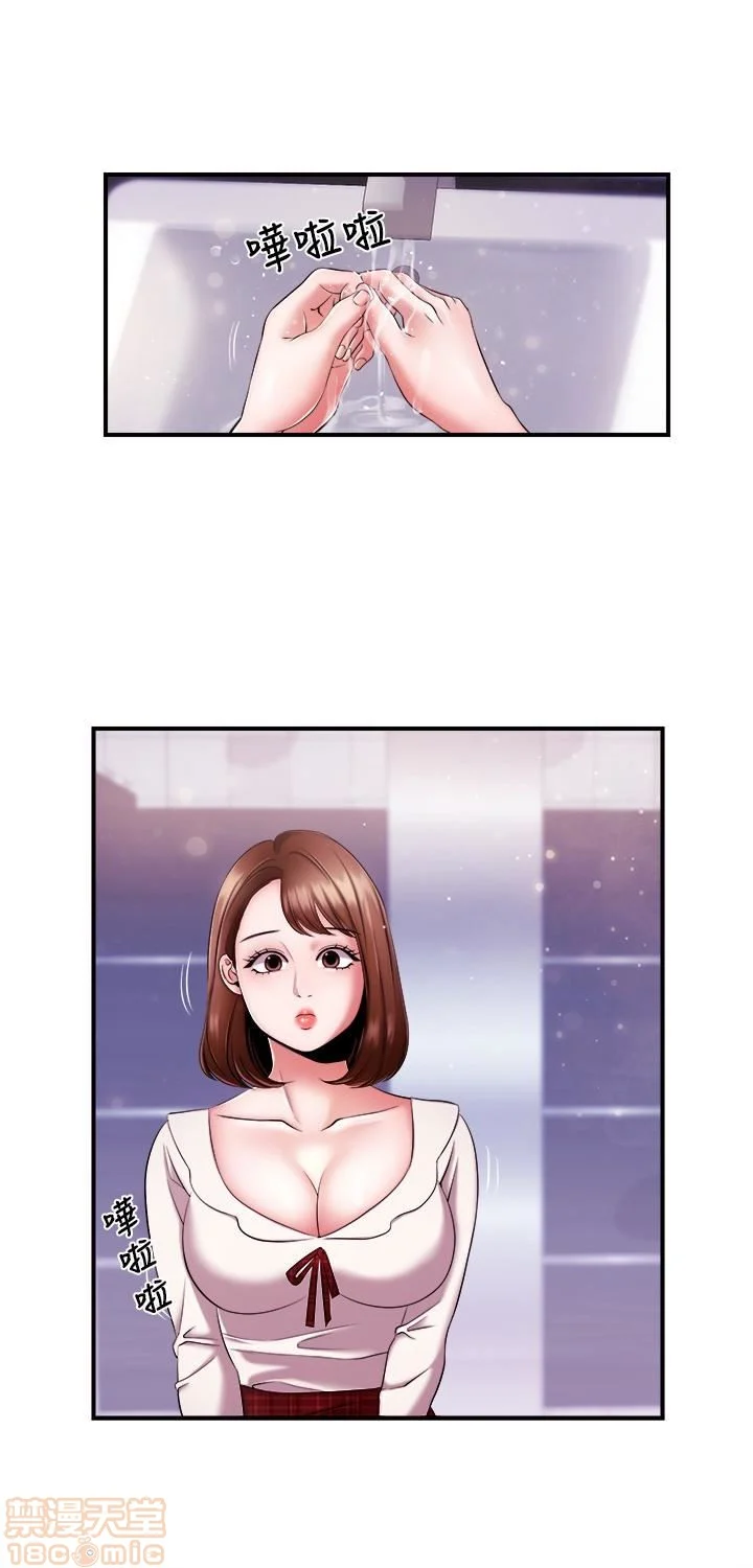 Announcer Raw Chapter 9 Page 1